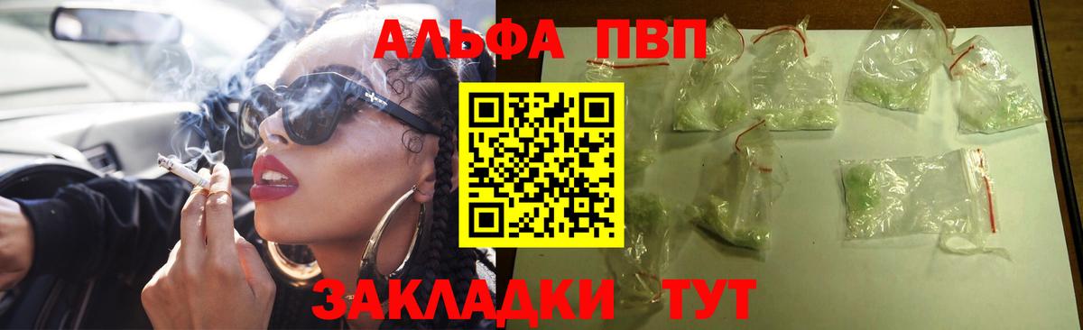 Alpha-PVP  А ПВП СК КРИС  Вход с VPN  Майский  Альфа ПВП Crystall  А ПВП СК КРИС 