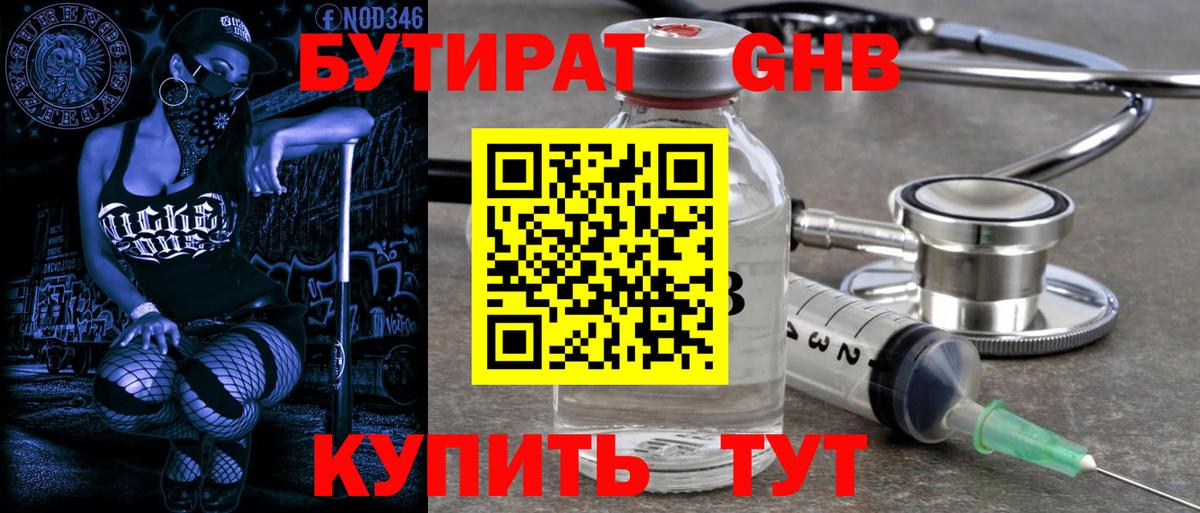 Майский  Бутират BDO  Вход с VPN 
