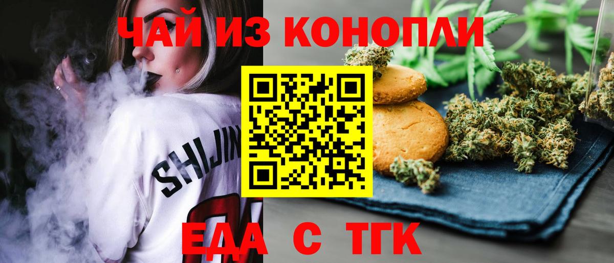 Майский  Cannafood конопля  Вход с VPN 