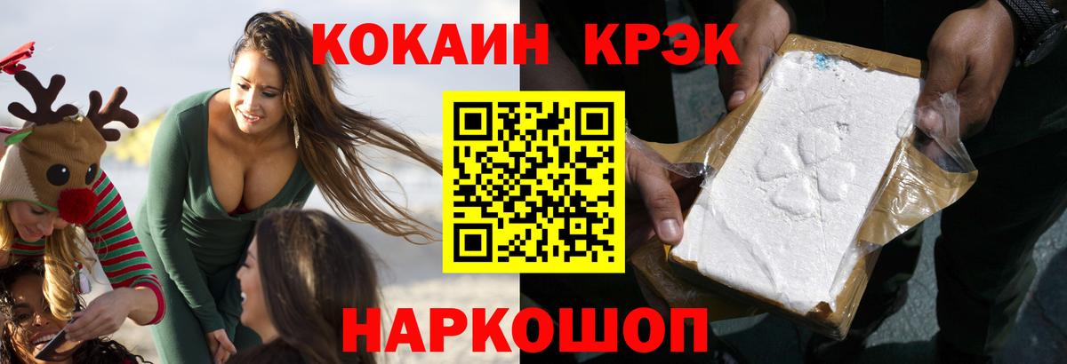 COCAIN Эквадор  Вход с VPN  Майский  COCAIN Перу 