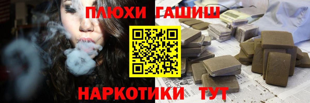 Гашиш гарик Майский