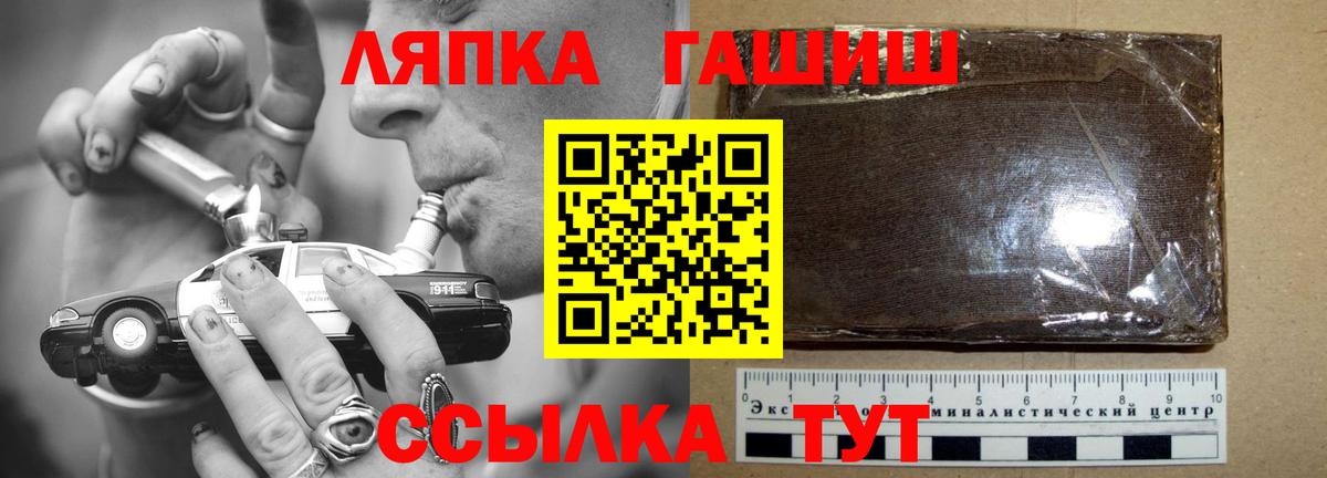 Майский  ГАШИШ ice o lator  Вход с VPN 