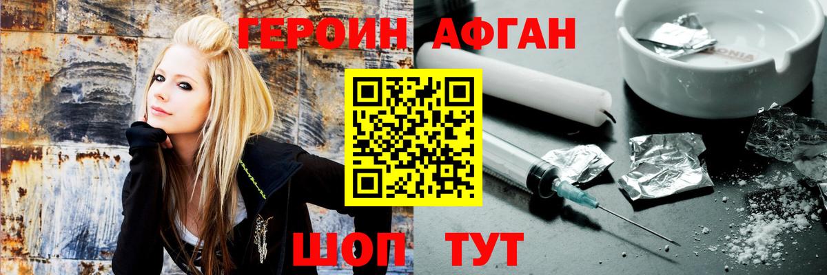 ГЕРОИН белый  Героин  Майский  Вход с VPN 