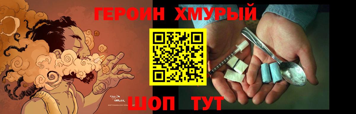 ГЕРОИН Афган Майский