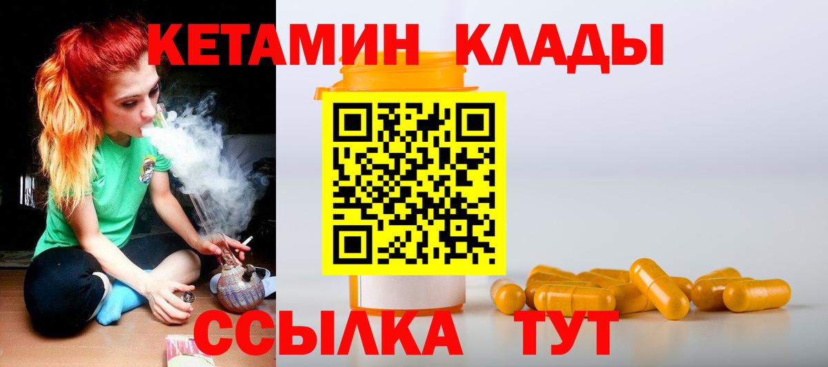 Майский  Кетамин VHQ  Вход с VPN  КЕТАМИН VHQ 