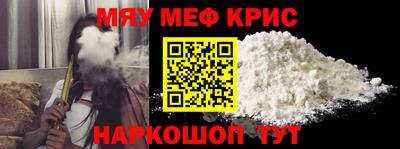мяу мяу кристалл Донецк