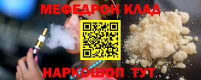 мяу мяу кристалл Донецк