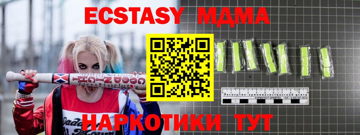 Майский  МДМА crystal  Вход с VPN  МДМА crystal 