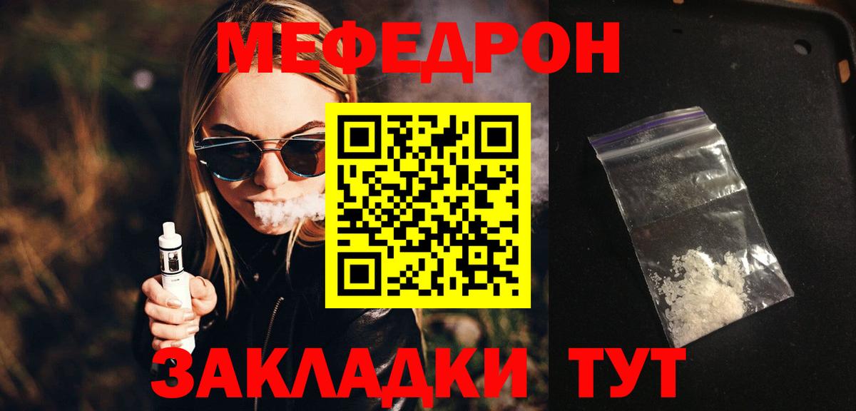 МЕФ кристаллы Майский