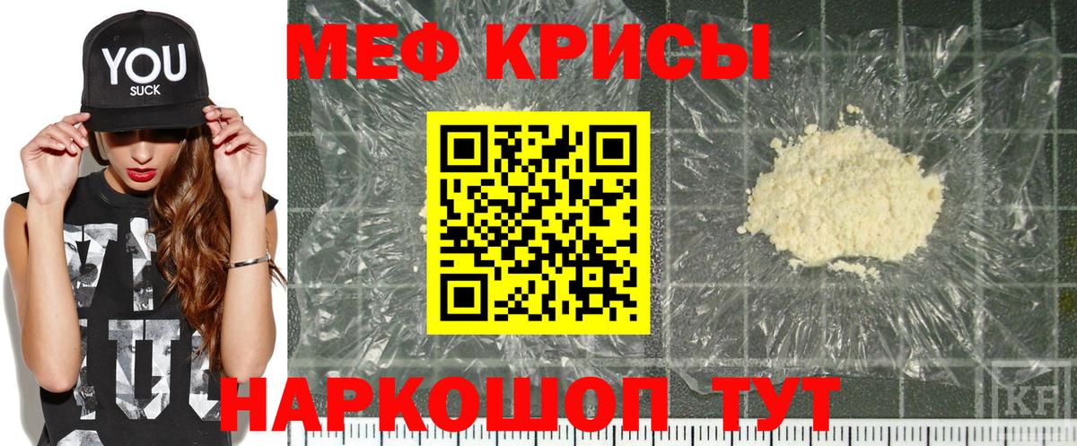 Меф VHQ  МЕФ 4 MMC  Меф  Вход с VPN  Майский 