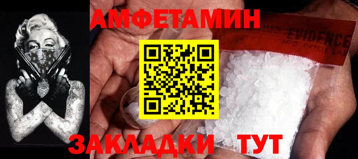 Первитин Methamphetamine Майский