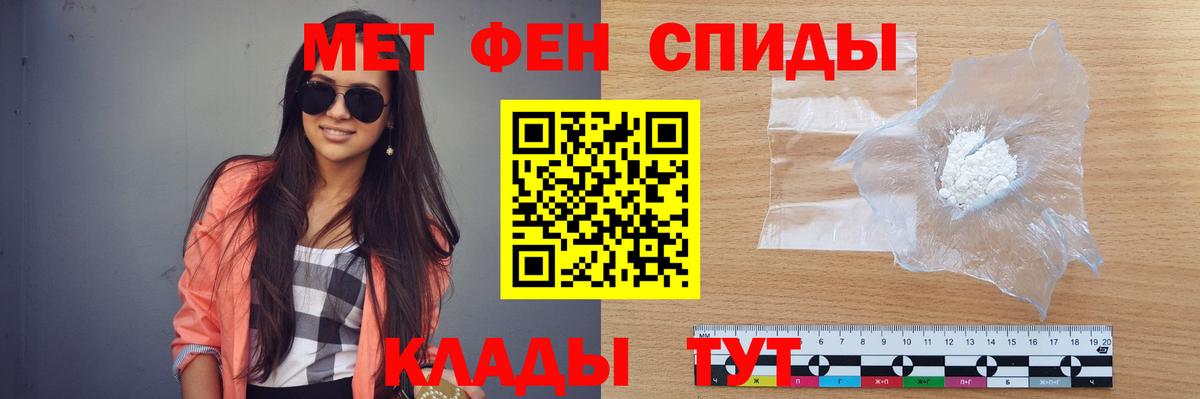 Первитин кристалл  Вход с VPN  МЕТАМФЕТАМИН  Майский 