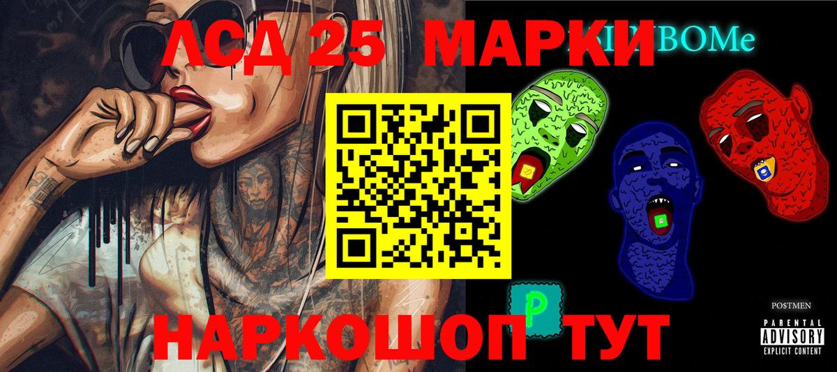 Марки NBOMe 1500мкг  Марки 25I-NBOMe  Майский  Вход с VPN 