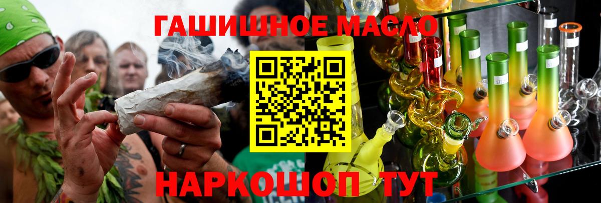 Дистиллят ТГК гашишное масло Майский