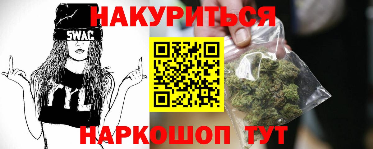 Майский  Конопля индика  Вход с VPN  Канабис Amnesia 